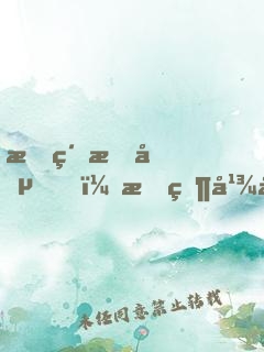 扎紙成兵，我當幾年反派就轉正